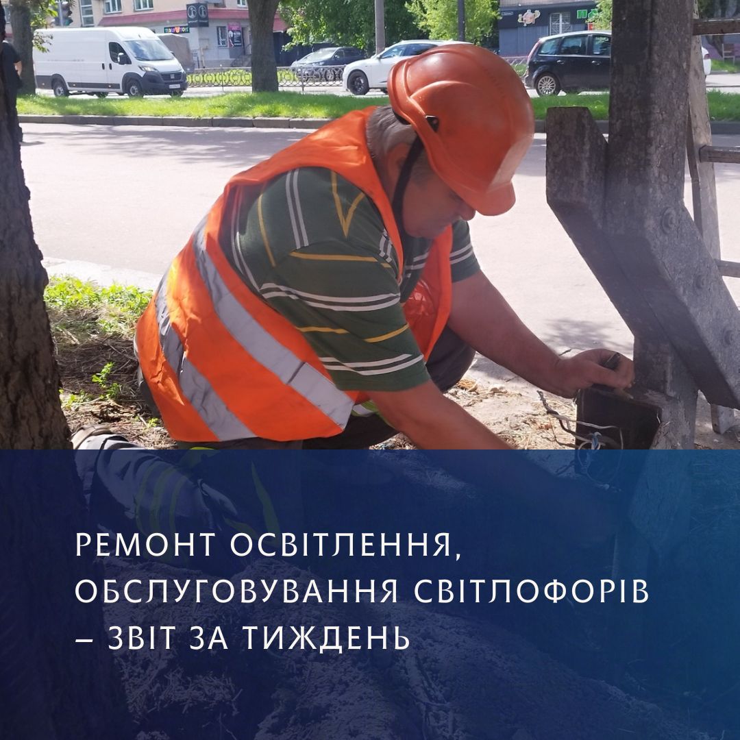 Електромонтер зєднує кабелі біля вуличного ліхтаря