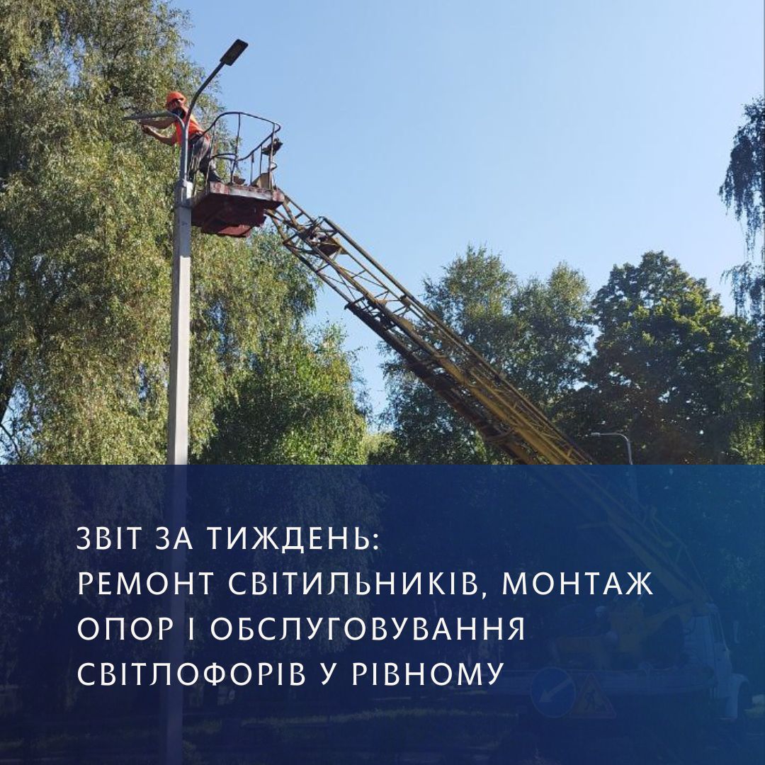 Електромонтер на автовишці встановлює світильник на опору