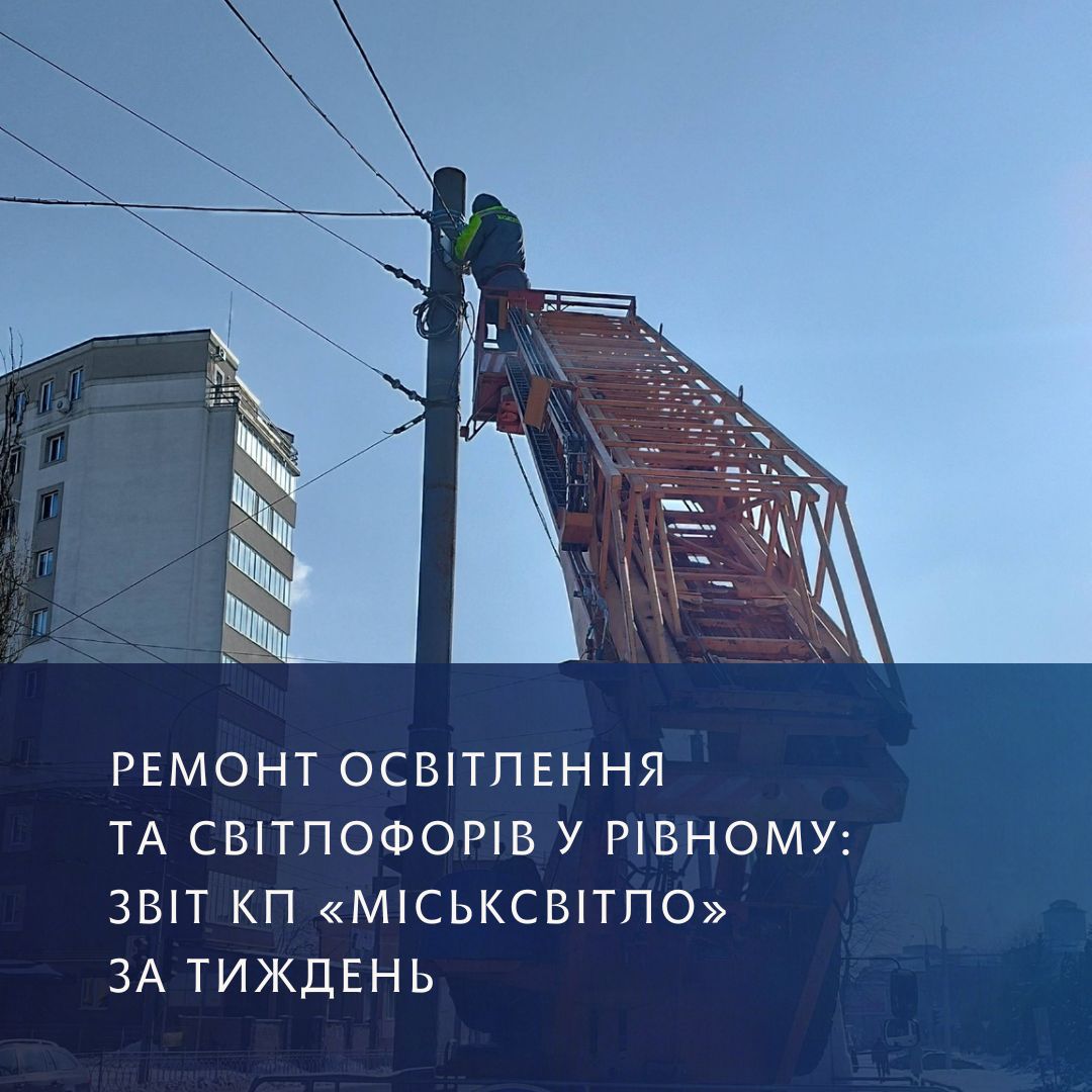 Електромонтер працює біля опори