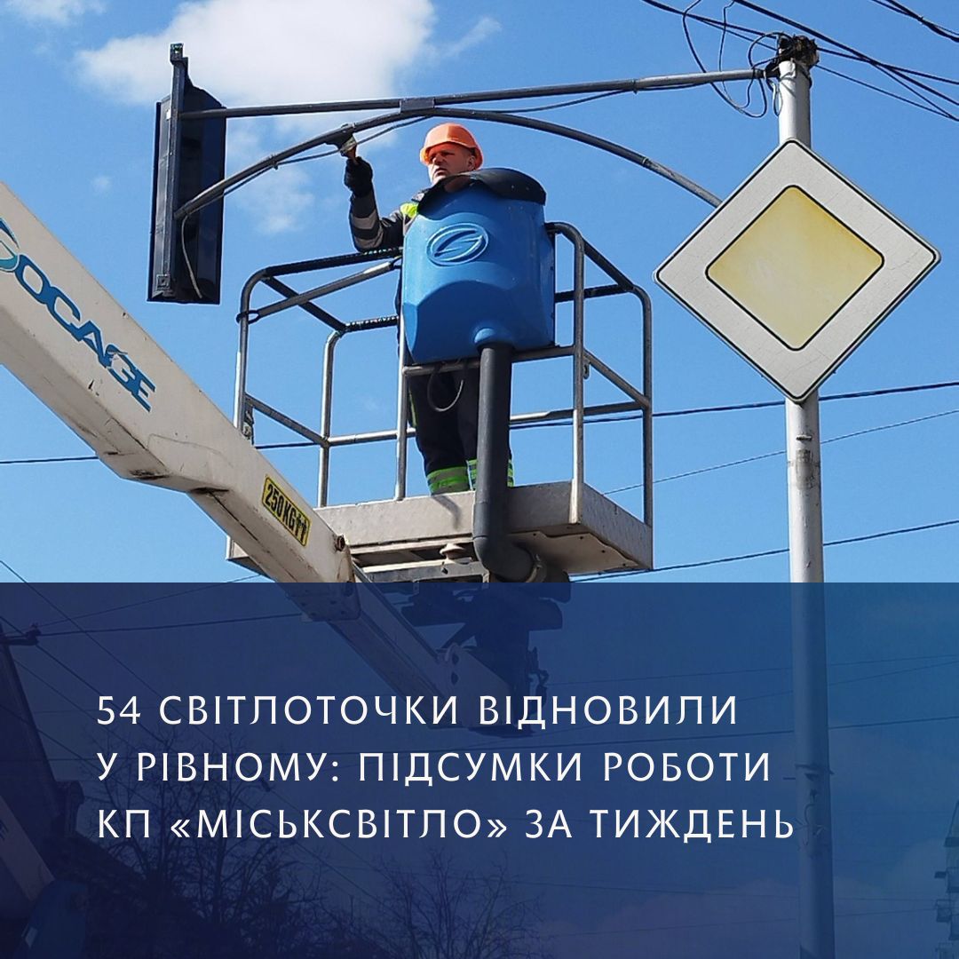 Електромонтер фарбує світлофор